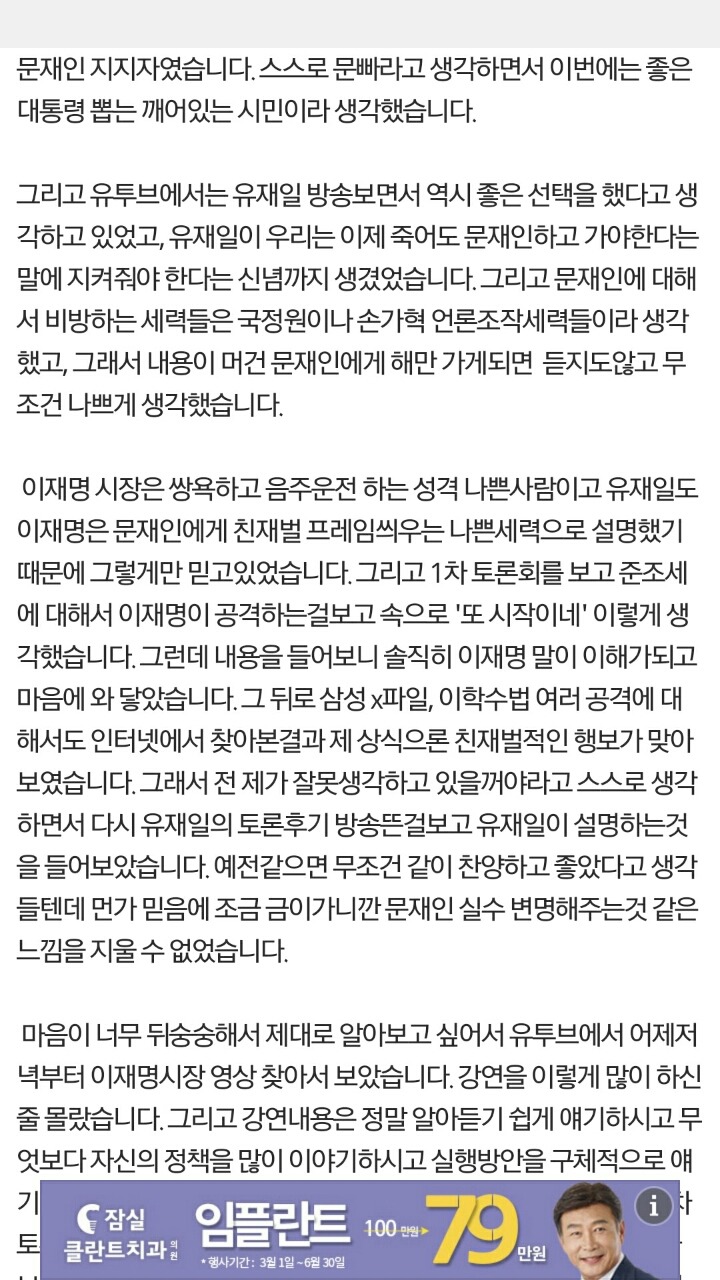  토론 보고 혼란이 온다는 문지지자 | 인스티즈