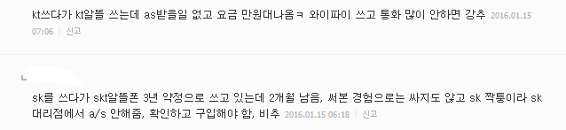 "알뜰폰 일단 써보게 하고 싶었죠" | 인스티즈