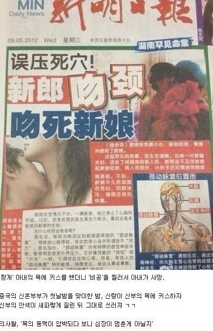 키스하다가 사망 | 인스티즈