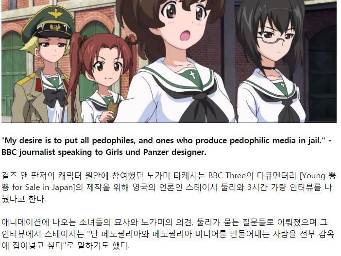 BBC리포터, 일본 애니와 만화 속 페도필리아(로리타) 요소 비판 | 인스티즈