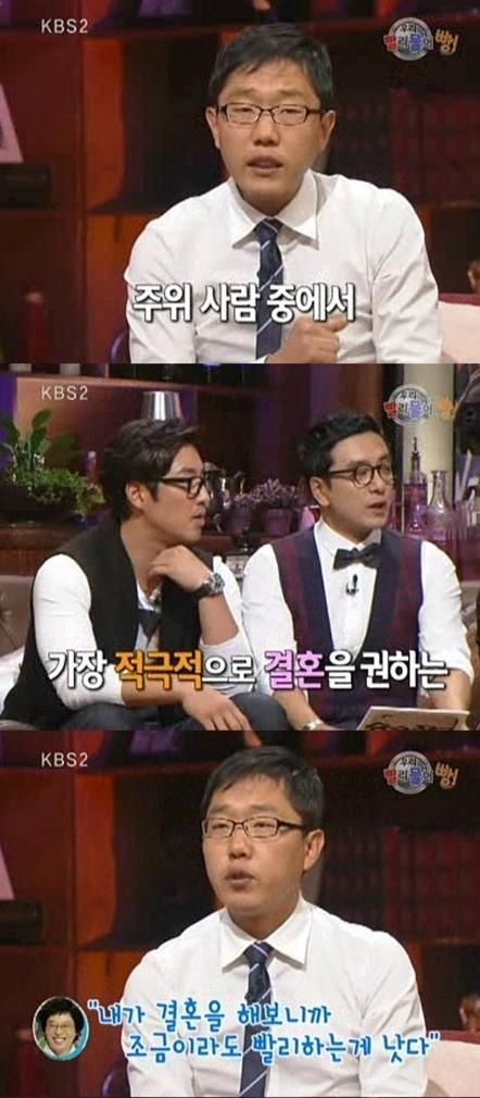 주위 사람들에게 적극적으로 결혼을 권한다는 유재석 | 인스티즈