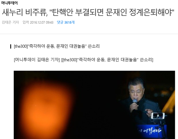 문재인이 정말 대단한 이유 | 인스티즈