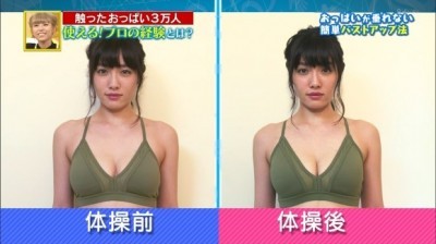 예능에 나온 그라비아 모델 콘노 안나.jpg | 인스티즈