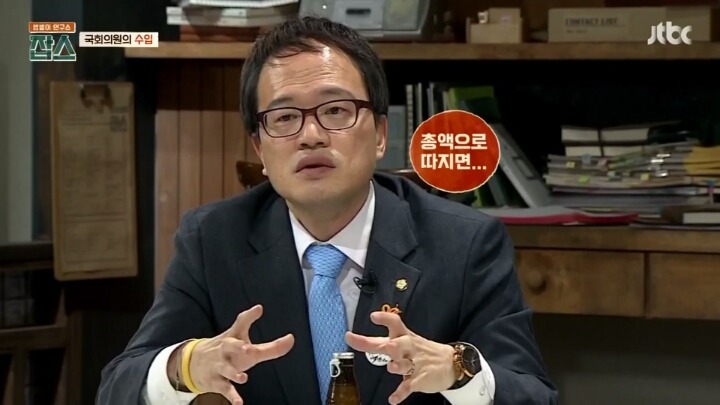 국회의원들 연봉 | 인스티즈
