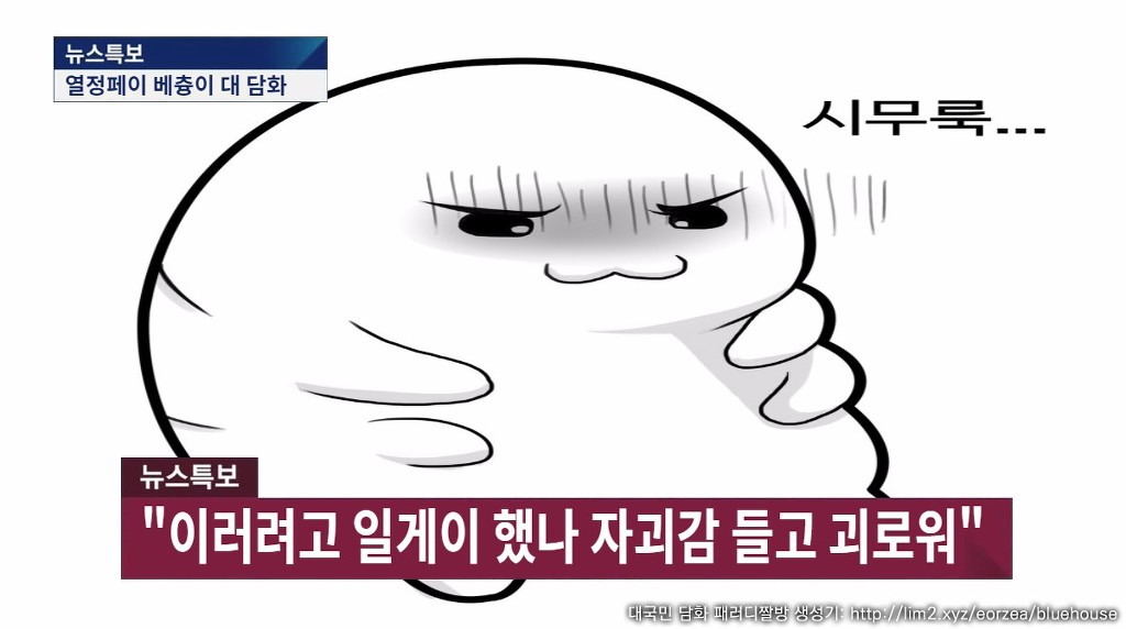 [일베담화] 이럴려고 일게이 했나 자괴감들고 괴로워... | 인스티즈