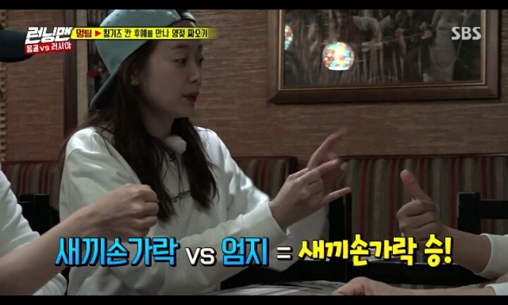런닝맨 몽골식 가위바위보.jpg | 인스티즈
