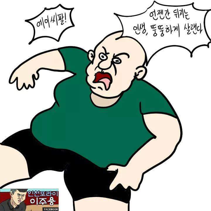 공감 만화 다이어트 | 인스티즈