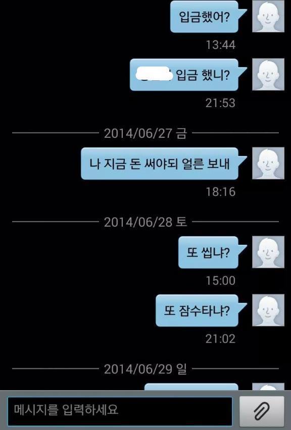 친한사이에 돈을 빌려주면 안되는 이유 .jpg | 인스티즈