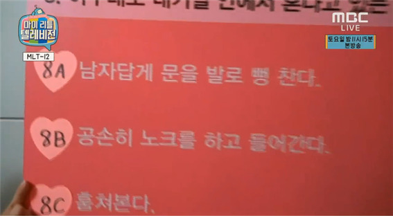 [마리텔] 오글컨셉의 새로운 지평을 연 초아방송.jpg | 인스티즈