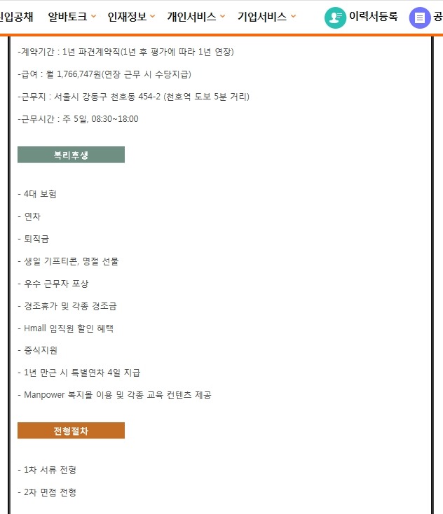 현대맨파워 이미지