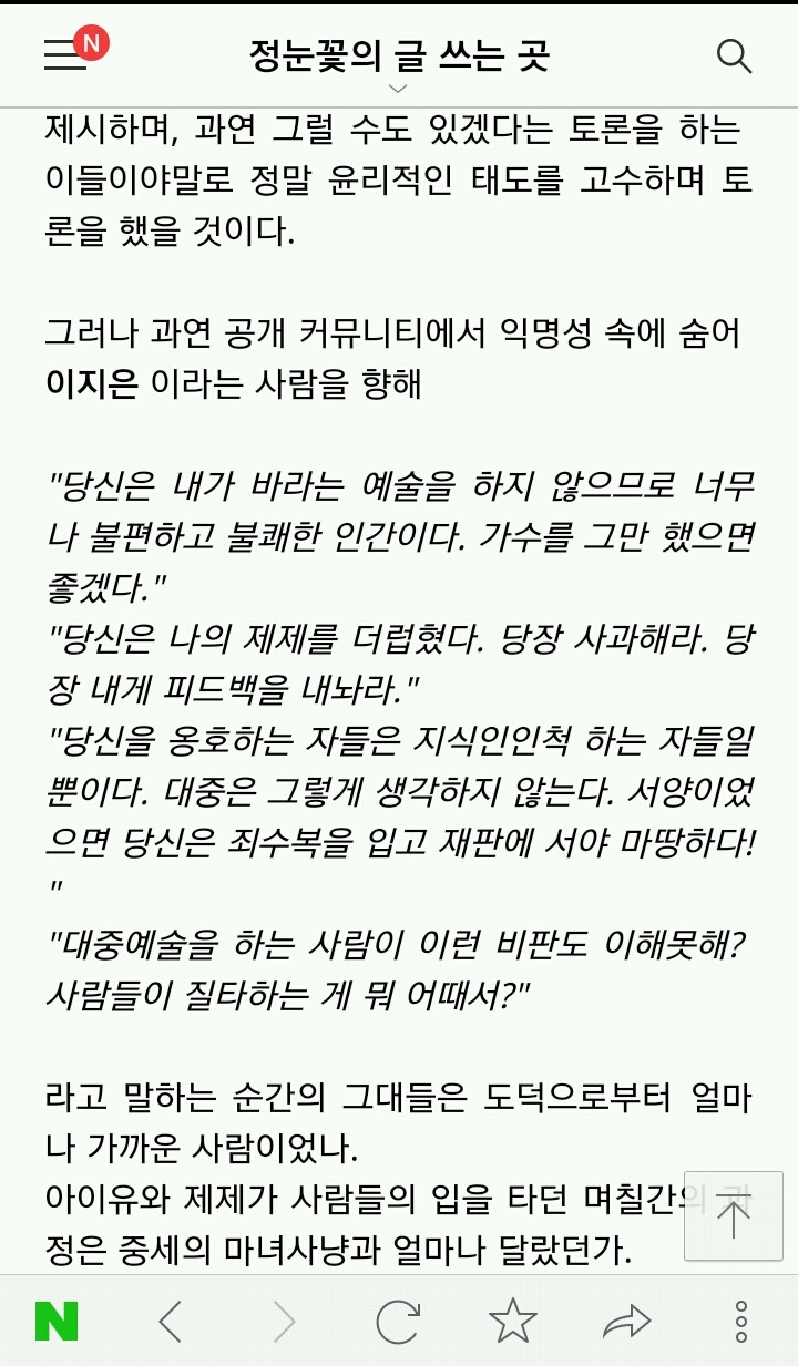 아이유와 제제 논란 속 대중을 향한 반박 | 인스티즈