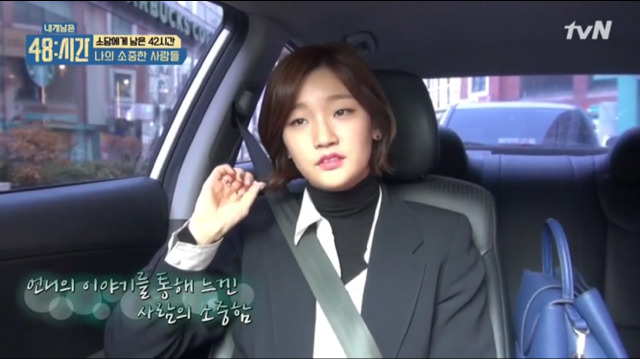 [내게남은48시간] 생각나는 사람에게 갑자기라도 연락한다는 김예원 | 인스티즈