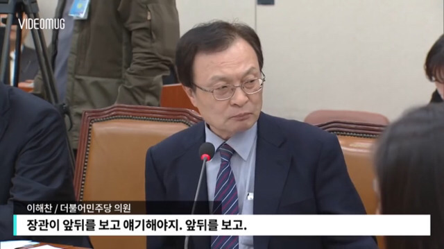 앞뒤 안맞는 통일부 장관 때문에 빡친 이해찬 의원 | 인스티즈