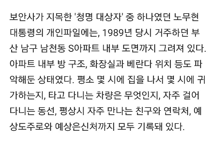 구국의 결단을 내린 이등병 | 인스티즈