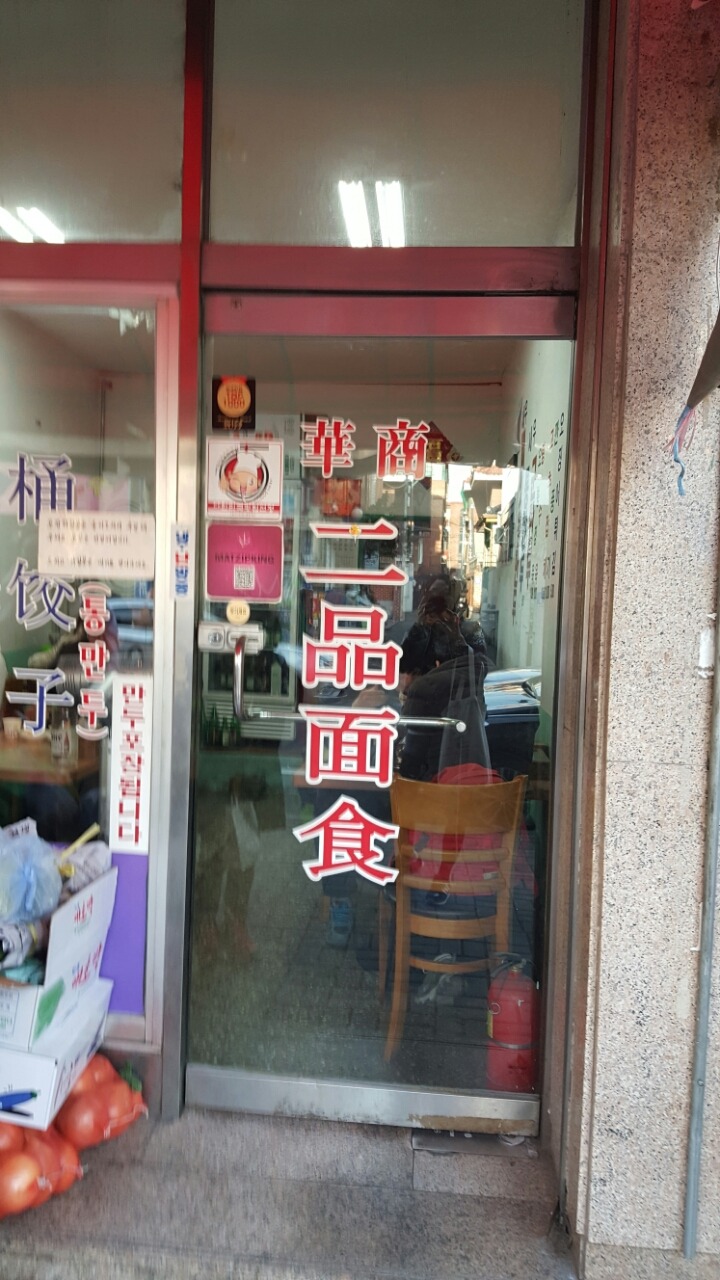 분식식당 이미지
