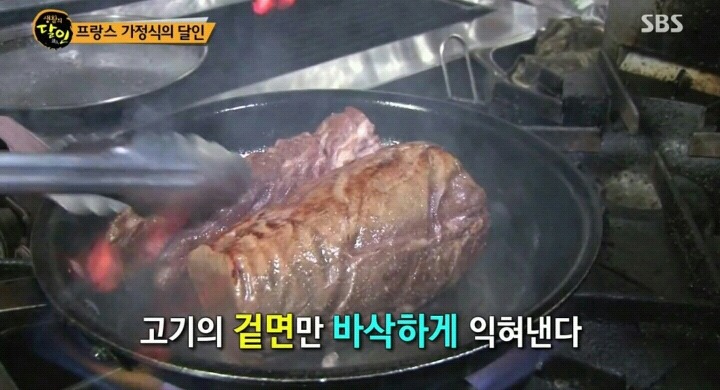 생활의 달인 프랑스가정식.jpg | 인스티즈