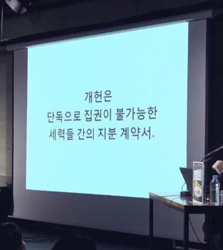 개헌무새들의 속마음 | 인스티즈