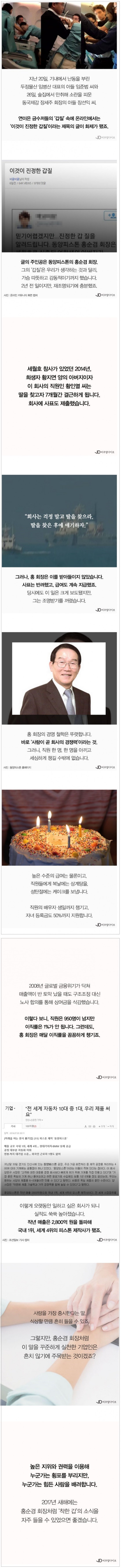 사람이 곧 회사의 경쟁력 | 인스티즈