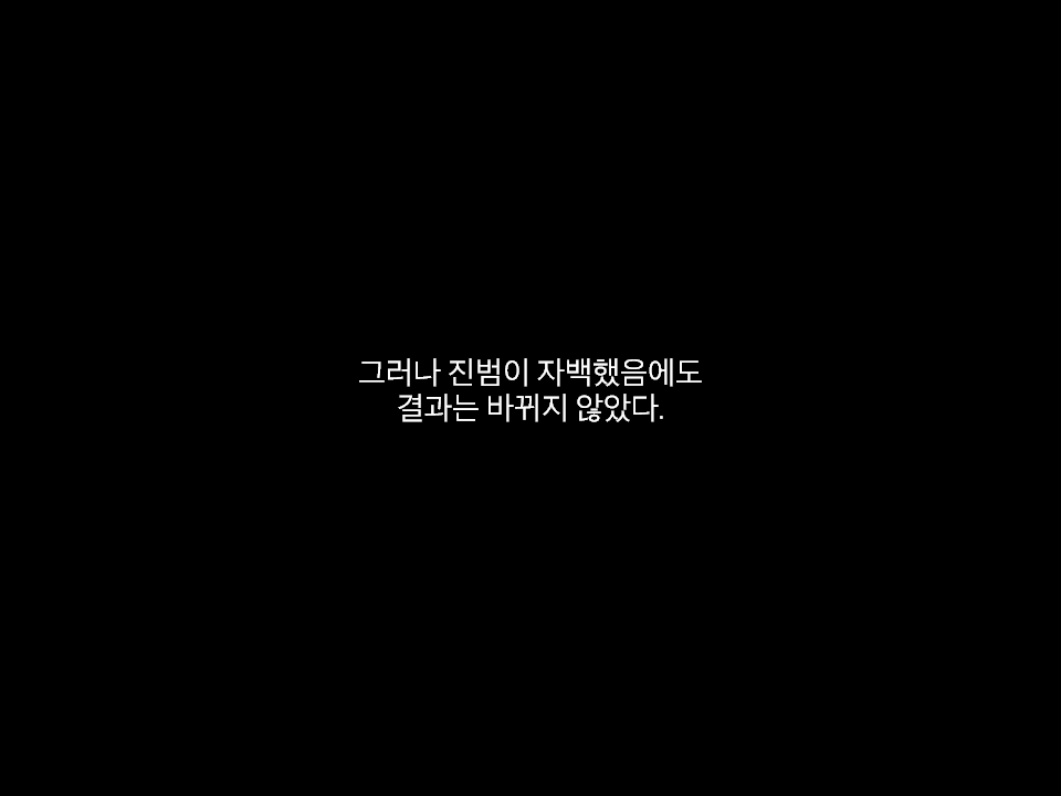 목격자를 살인자로 바꾸고 진범을 풀어준 약촌오거리 사건 | 인스티즈