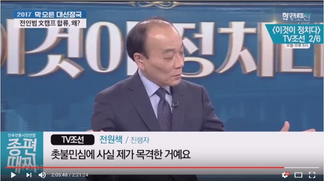 전원책의 유우머에 무릎을 탁 치고 갑니다.jpg | 인스티즈