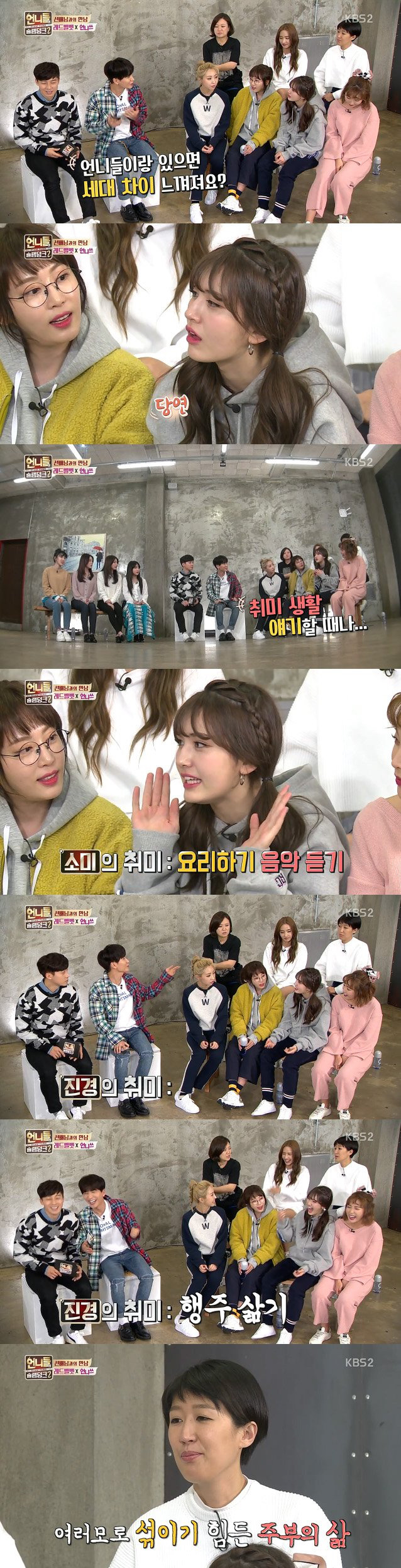 언니들의 슬램덩크에서 세대차이를 느끼는 소미 | 인스티즈