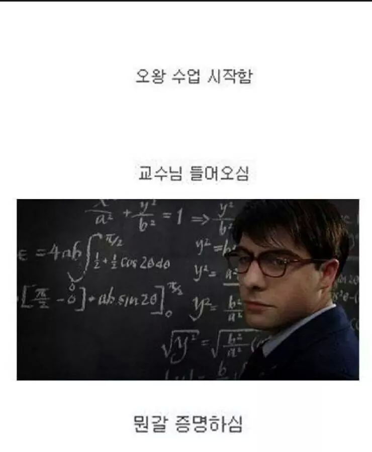 공대 수업의 현실...jpg | 인스티즈