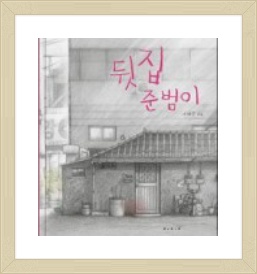 신흥전파사 이미지