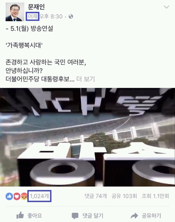 문재인캠프 + 지지자들이 놓치고 있는 부분!! | 인스티즈