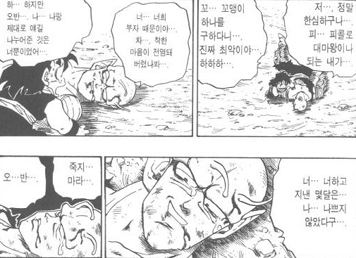 드래곤볼-피콜로.손오반 (애니) | 인스티즈