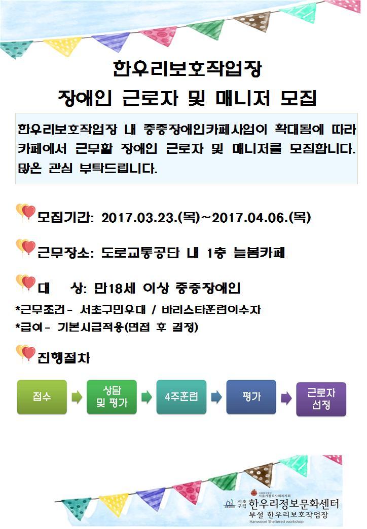 한우리보호작업장 이미지