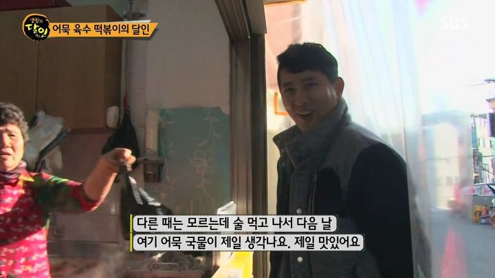 생활의달인 울산 어묵육수와 떡볶이.jpg | 인스티즈