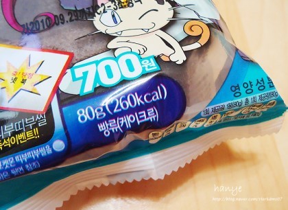 나의 학창시절 역대급 빵.jpg | 인스티즈