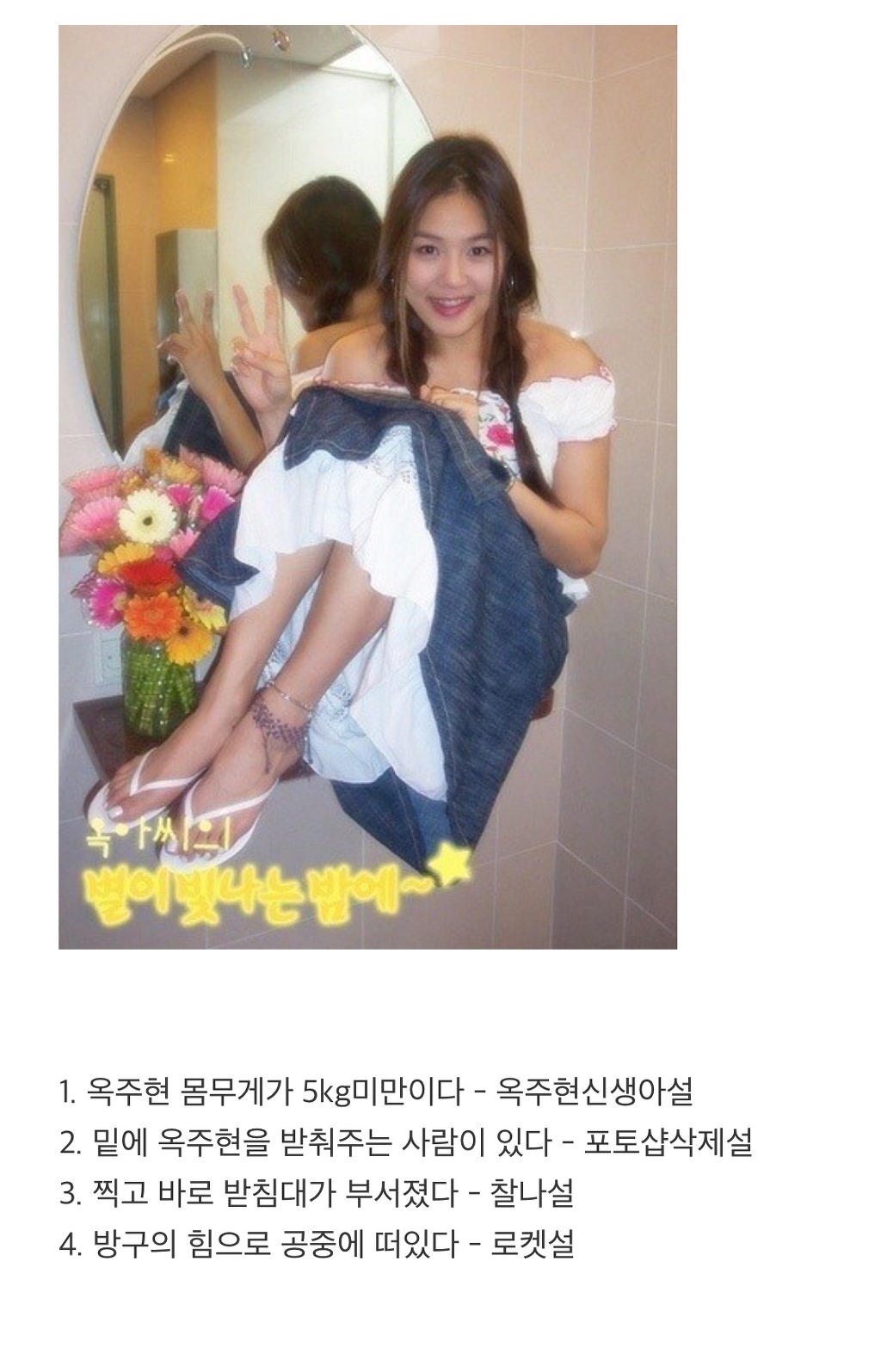 아직까지 미스테리한 옥주현 사진 | 인스티즈