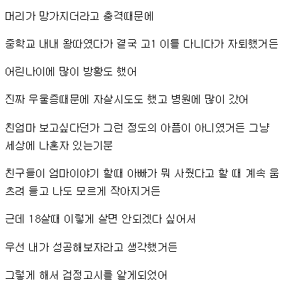 좌절갤에 나타난 어느 디씨인 | 인스티즈