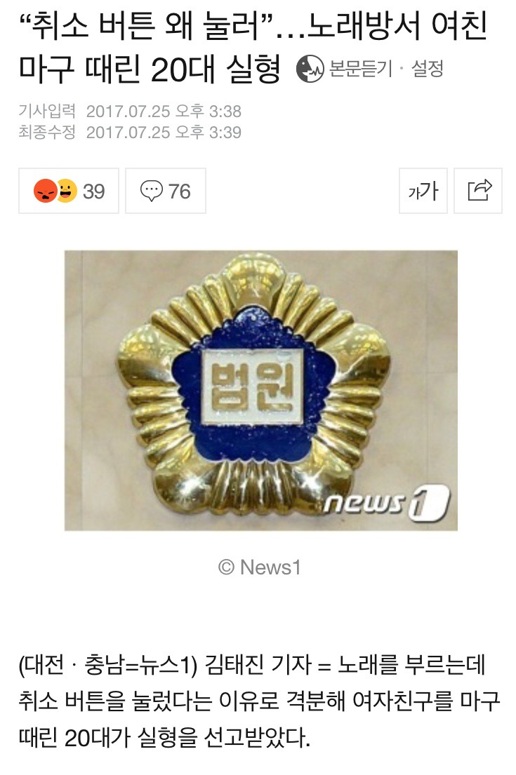 여자친구를 때린 이유 | 인스티즈