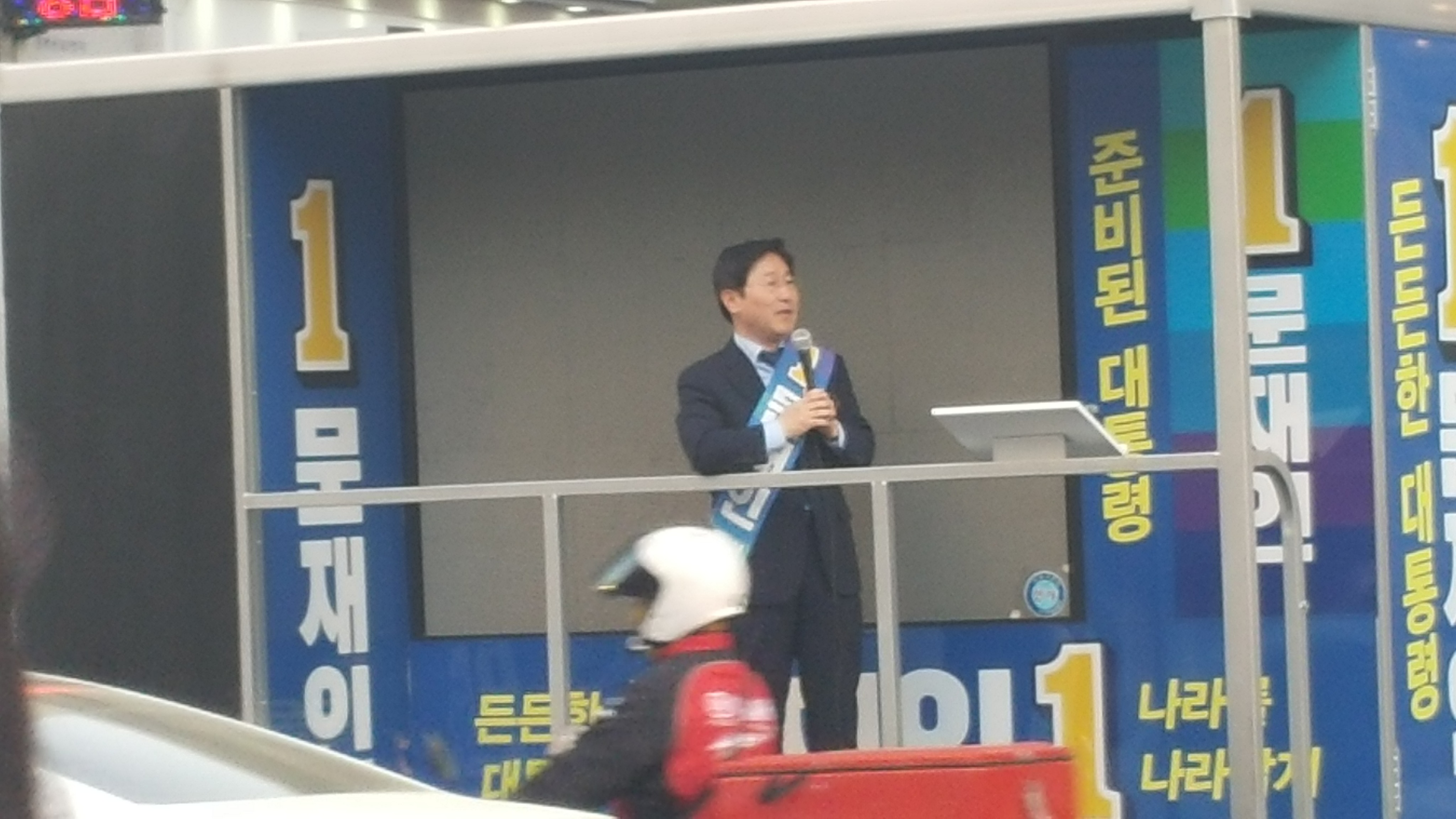 오늘 대전 둔산동 민주당 박범계의원 유세 | 인스티즈