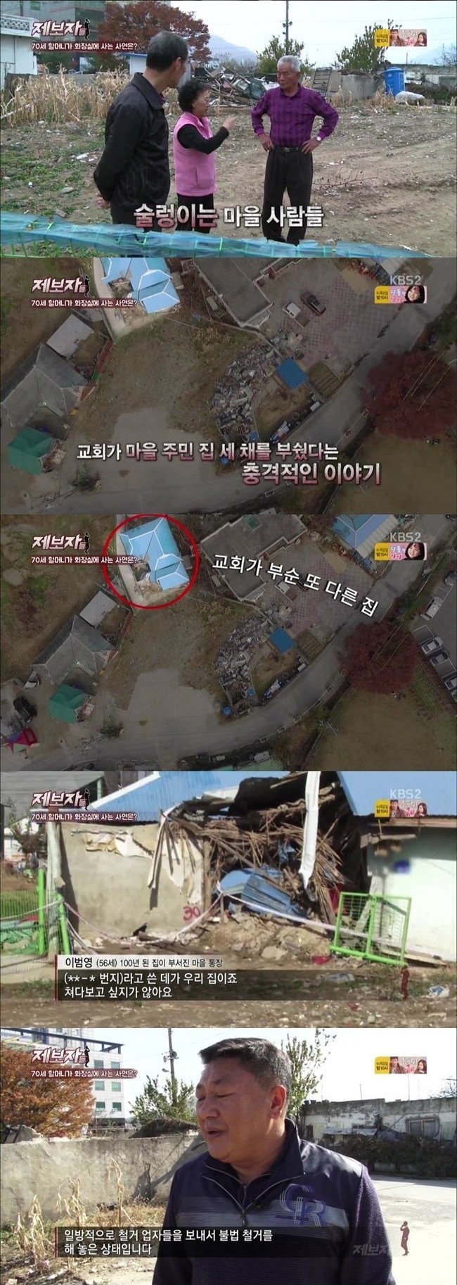 화장실에서 사는 할머니 | 인스티즈