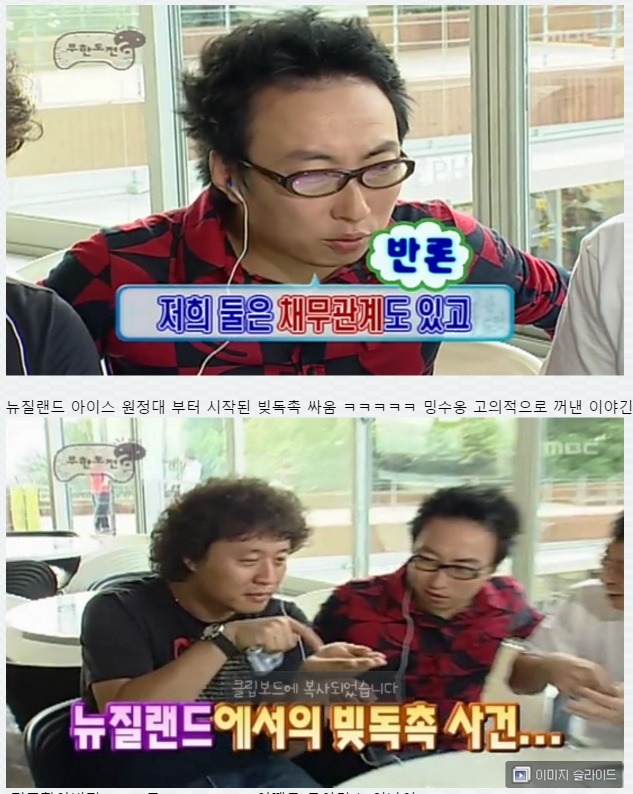  무한도전 하와수 레전드 에피pic | 인스티즈