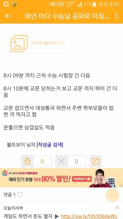 매년 한끼 공짜로 먹는 사람 | 인스티즈