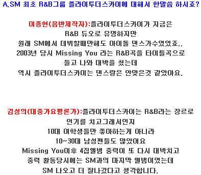 전문가들이 평가한 역대 SM 아이돌 가수.JPG | 인스티즈