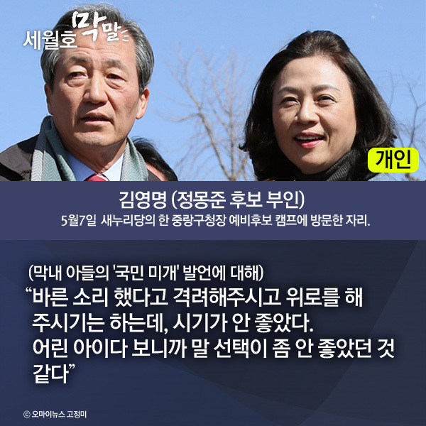 이쯤에서 다시보는 세월호 막말 | 인스티즈