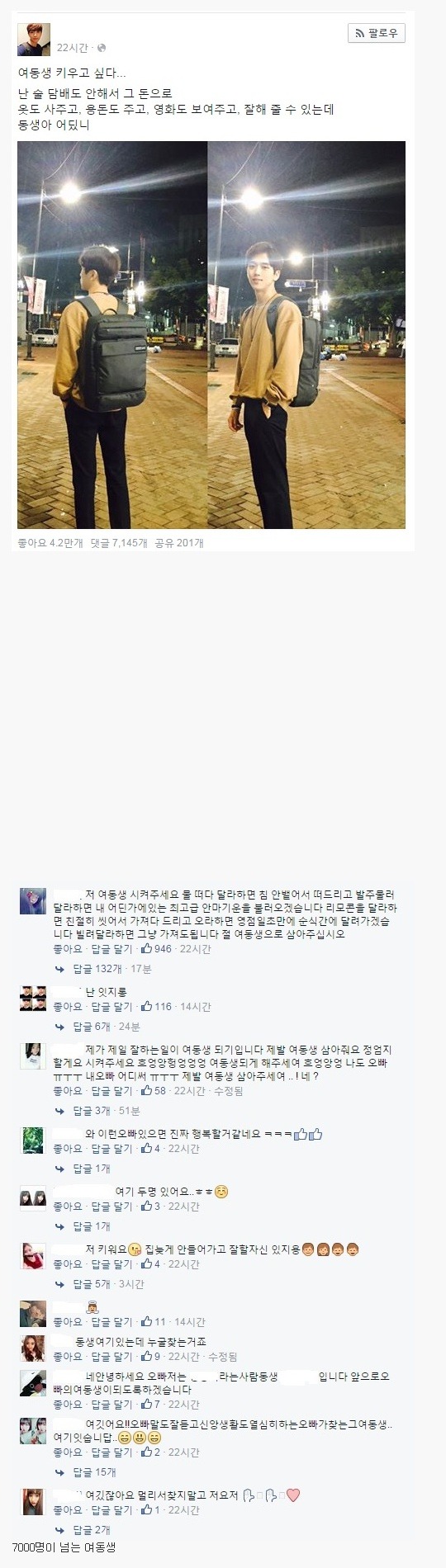 여동생 키우고 싶다 | 인스티즈