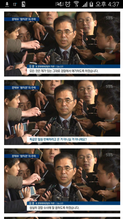 누가 검찰에다 성실히 말하라고 시켰음? | 인스티즈