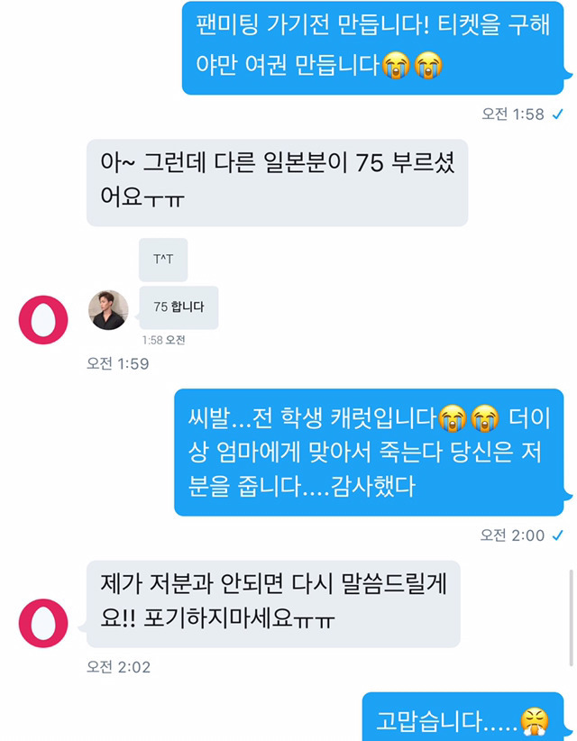 도쿄 맛집도 추천해 주는 스츠미상의 플미충 잡는 법 | 인스티즈