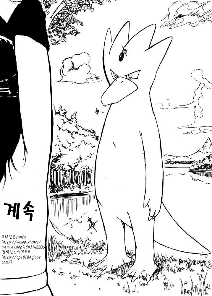 개꿀잼 포켓몬 만화)빛나랑 골덕-꿈과 같은 만남 上 | 인스티즈