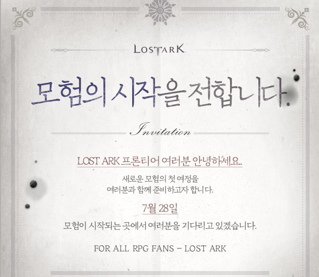 로스트아크 소식 | 인스티즈