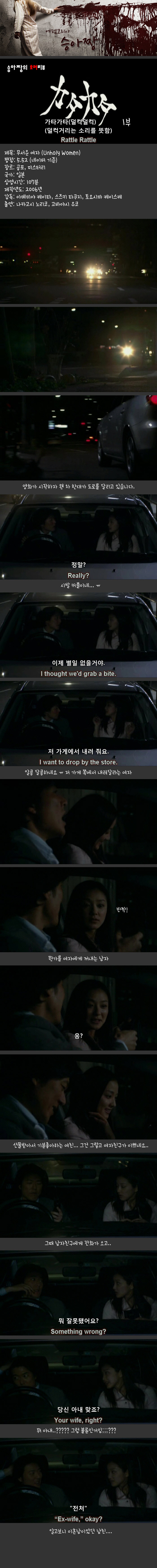 무서운 여자 1부 | 인스티즈