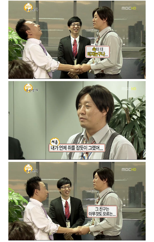 무한도전 레전드 그랬구나 하와수 편 | 인스티즈