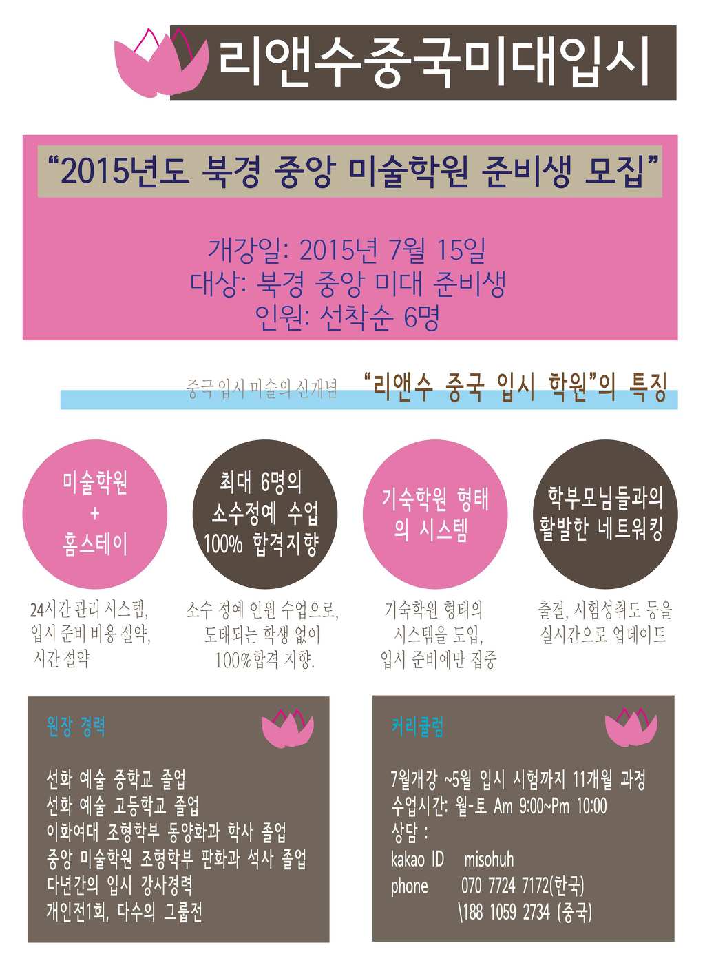 리앤수 이미지