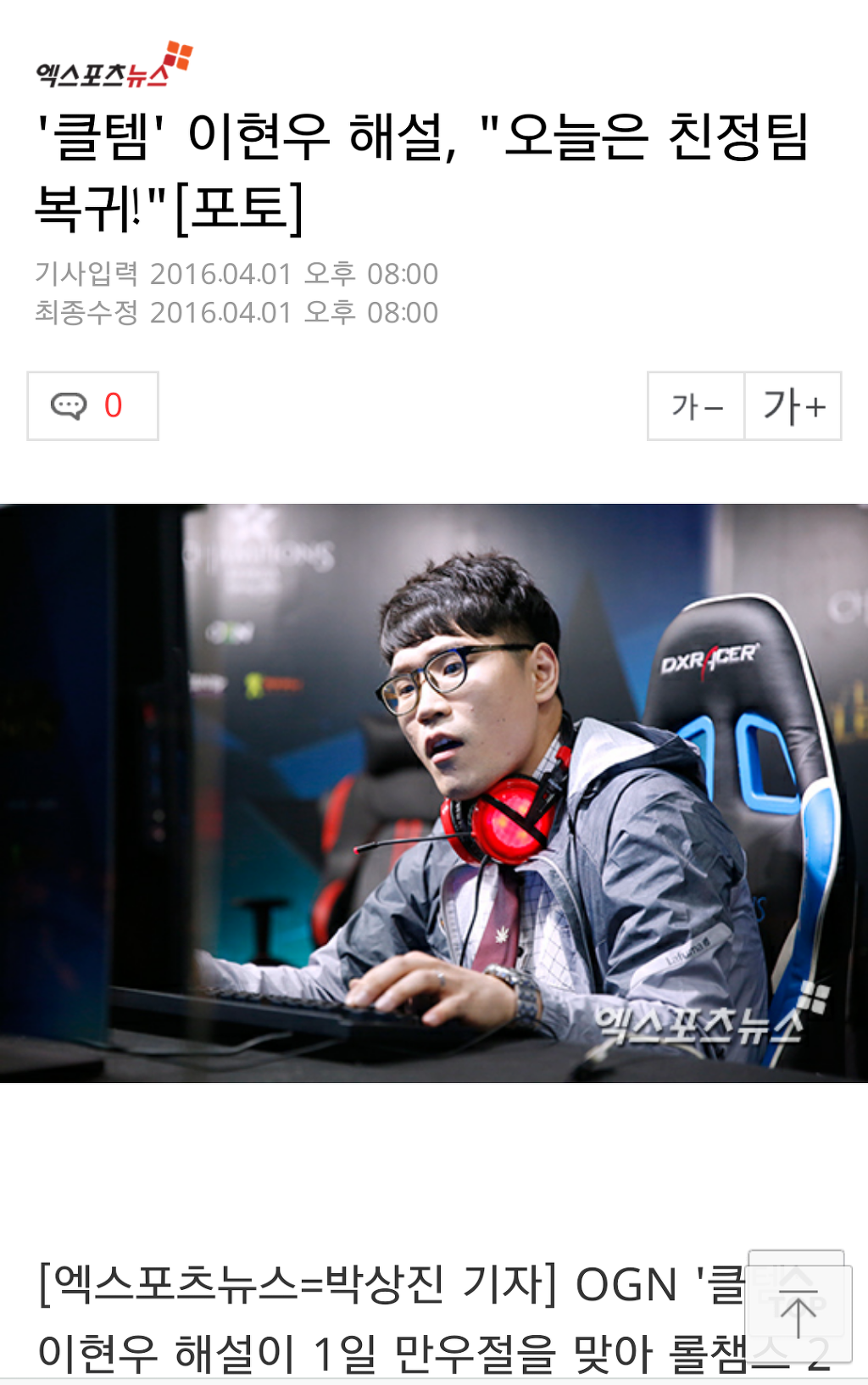 [LOL] 클라우트템플러 이현우 해설 친정팀 CJ Entus로 현역 복귀 | 인스티즈